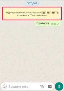 Код 234 на ватсап