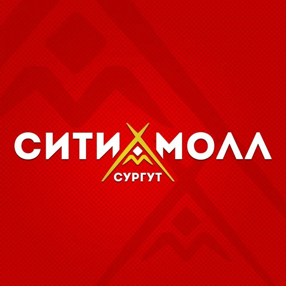 Сургут сити магазины. Сити Молл Сургут. Сургут Сити Молл Сургут. Сургут Ситимол Сити Молл. Сити Молл логотип.