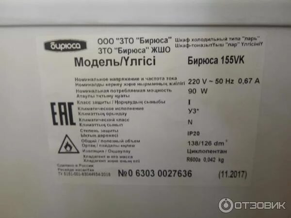 Мощность морозильного ларя. Морозильник ларь потребляемая мощность квт. Морозильный ларь frostor f 400 s технический паспорт. Морозильный ларь 500 литров бирюса. Морозильная камера бирюса f240k предохранитель.