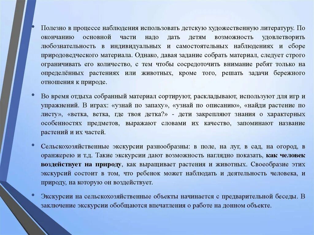 В заключение беседы. Заключение экскурсии. Вывод по экскурсии. Заключение экскурсии пример. В заключении беседы.