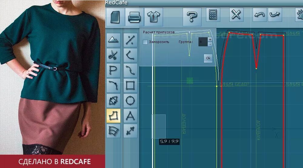 бесплатный редактор RedCafe - программа для создания выкройки одежды Sewing, Red