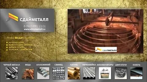 Меди на московском
