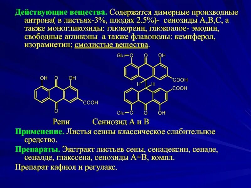 Определи какие вещества содержатся в объектах