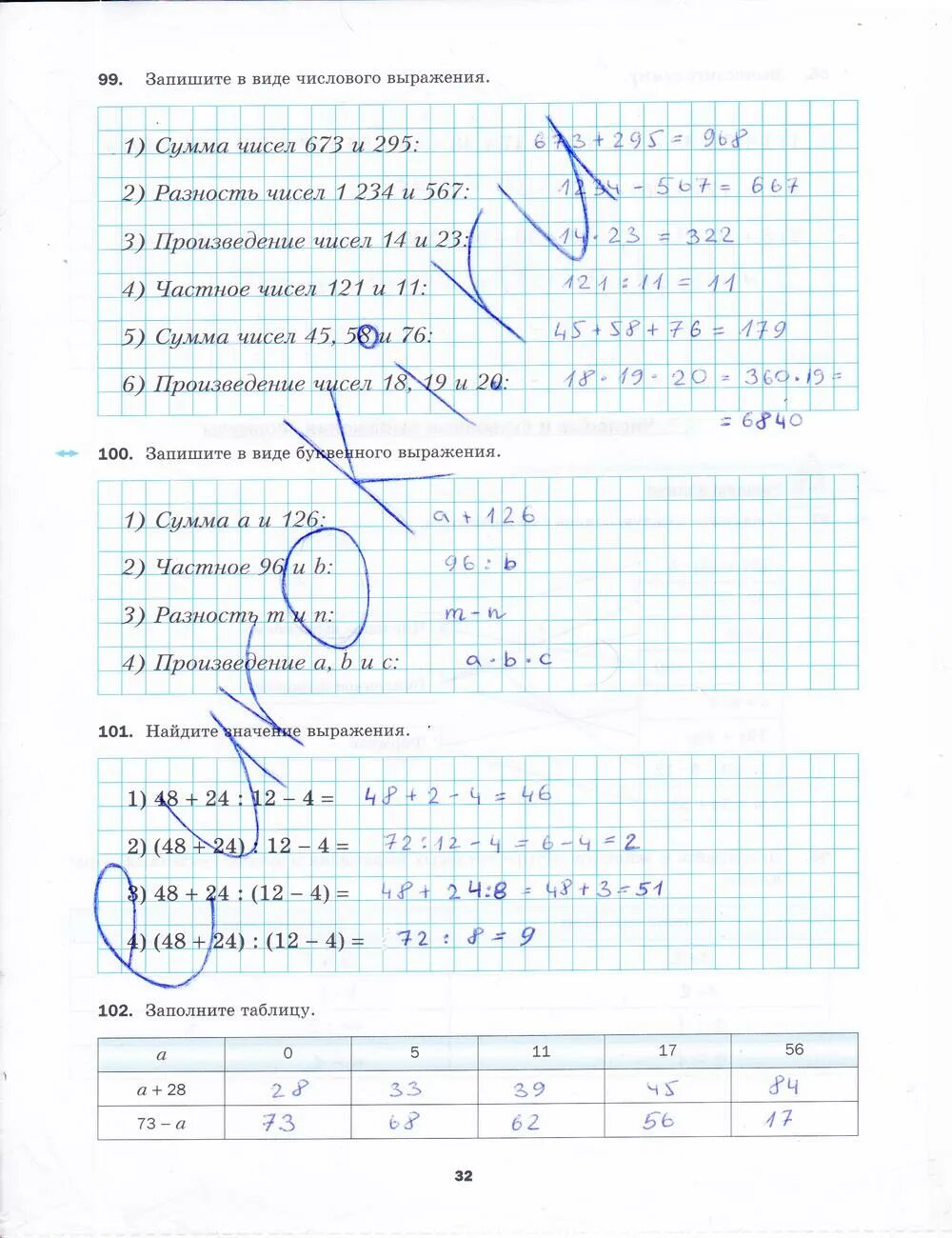 Решебник по математике стр 32. Рабочая тетрадь по математике 5 класс Полонский.