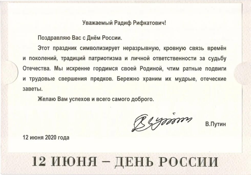 Pin on Я русская и горжусь этим! Great leaders, Leader