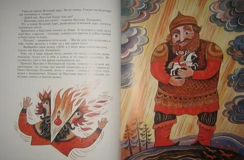 Сказку некрасиво