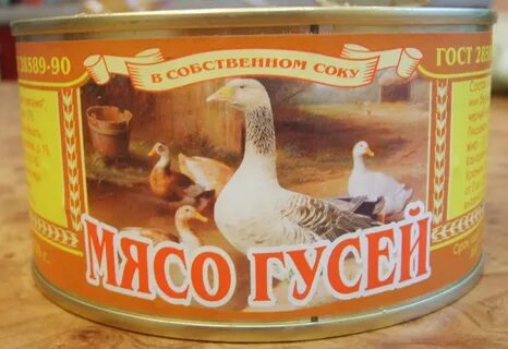 Почта гусь