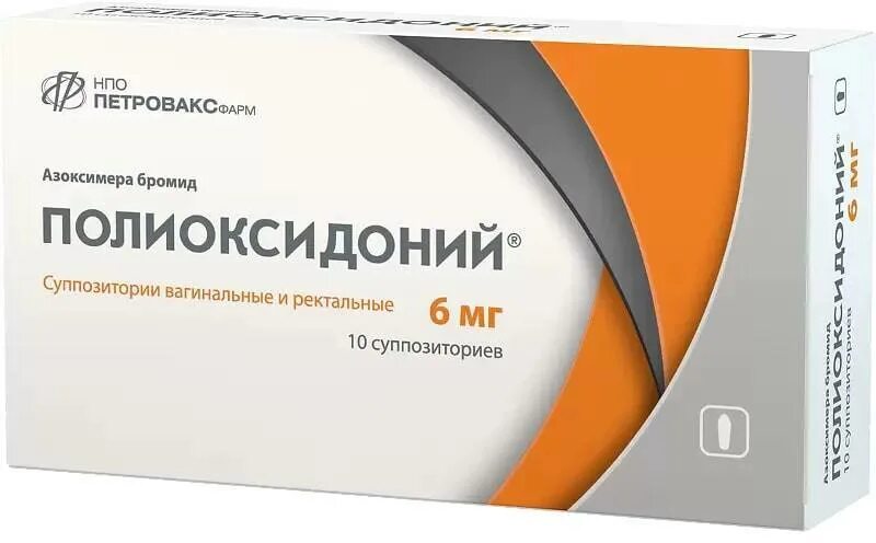 Полиоксидоний свечи 6 мг. Полиоксидоний 6 мг свеи. Полиоксидоний свечи 6мг №10. Полиоксидоний суппозитории Вагинальные и ректальные. Полиоксидоний ректально цена