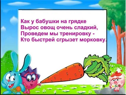 Овощи стихи короткие