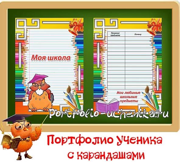 набор карточек "школьные принадлежности". названия школьных предметов. собери школьные принадлежности в портфель. как будут школьные предметы. школьные предметы.