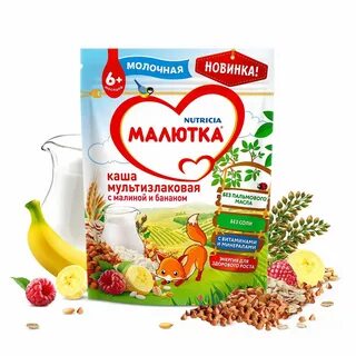Каша малютка
