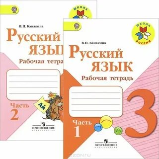 Печатные тетради 10 класс