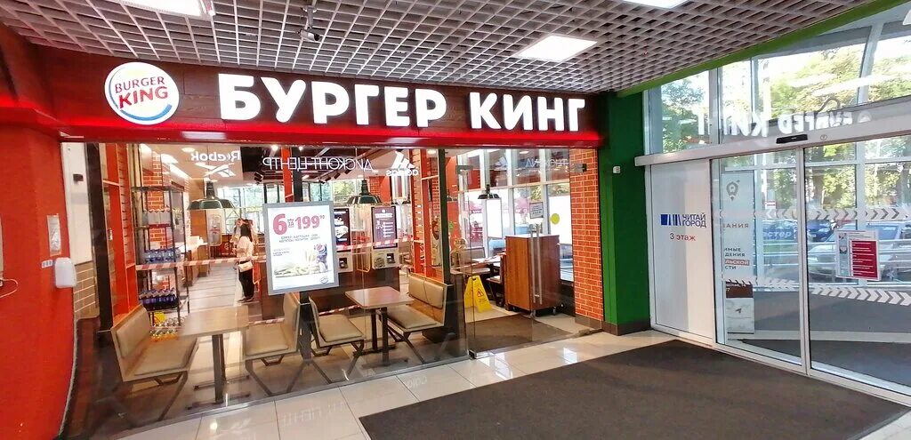 бургер кинг саранск проспект 70 лет октября. товары бургер кинг. реклама бургер кинг начос. бургер кинг бургер. бургер кинг саранск режим работы.