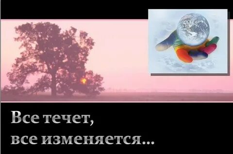 Е меняется