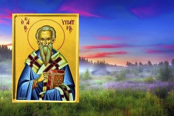 Праздник ипатия чудотворца