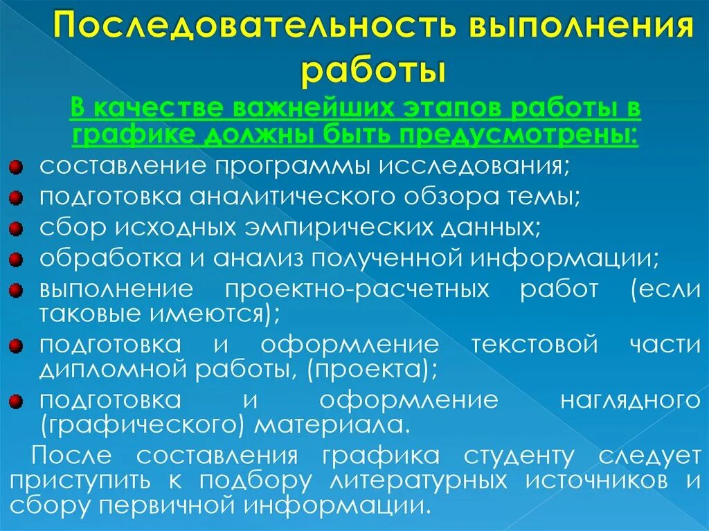 Изменение последовательности выполнения. Последовательность выполнения. Последовательность выполнения проекта. Последовательность выполнения проектных работ. Последовательность проведения работ.