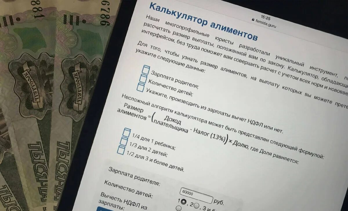 Алименты до года процент. Расчет алиментов. Размер начисления алиментов. Начисление алиментов с заработной платы. Калькулятор алиментов на 2.