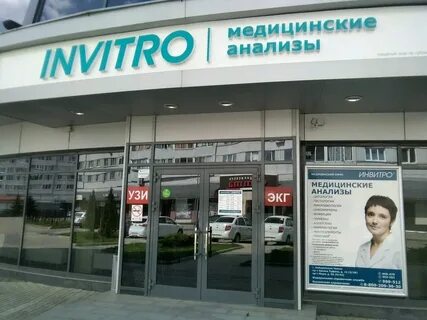 Инвитро батурина