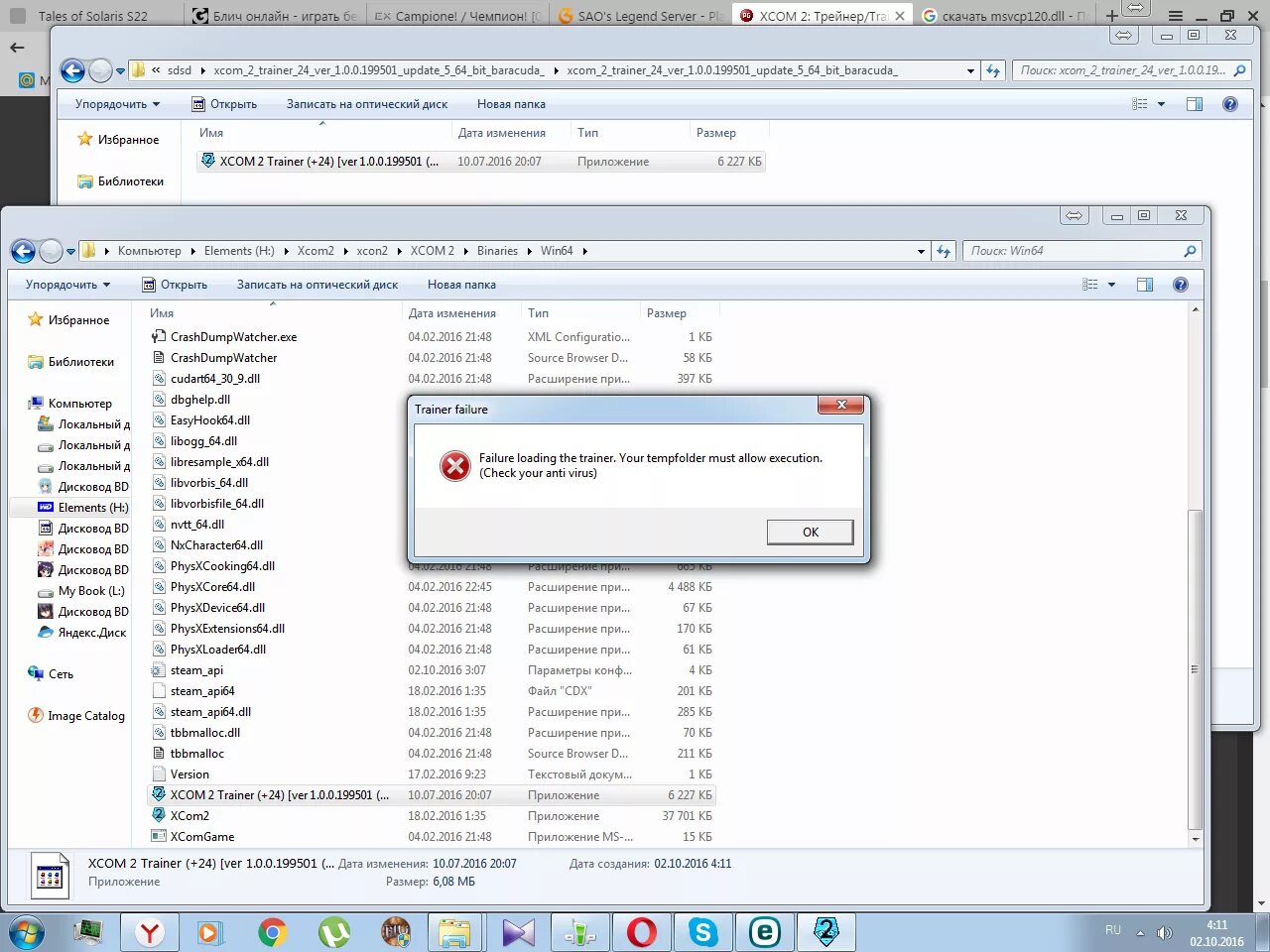 Steam api dll что это. Загрузить steam_api64.dll. стим апи длл. xcon. cudart 54_90.dll.