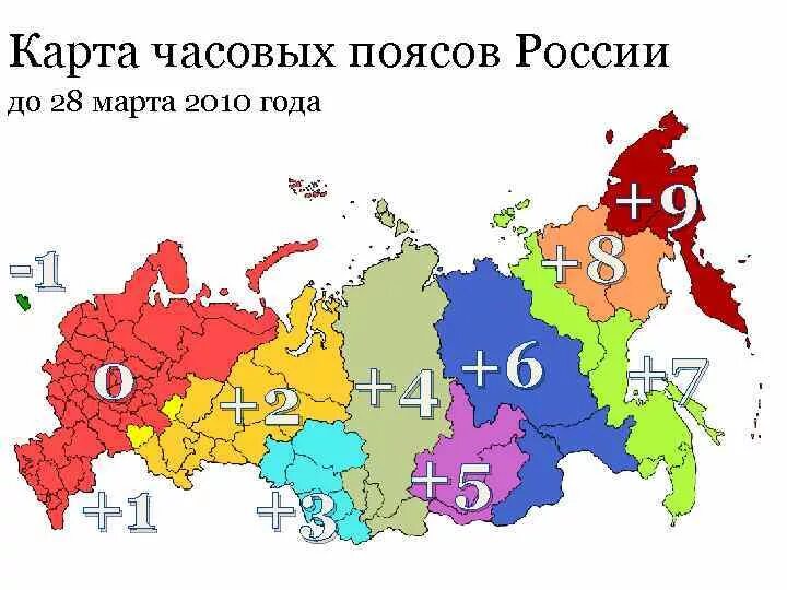 Карта часовых поясов РФ. Карта часовых поясов России 2022. Часовая карта России. Часовые пояса России новая карта.