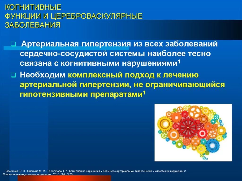 Конгитивнвные функции. Когнитивные (Познавательные) функции. Когнитивные функции. Когнитивные функции мозга. Когнитивные функции внимание