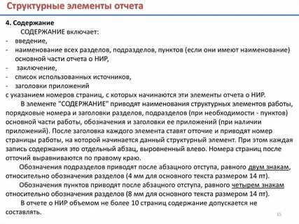 Отчеты доклад