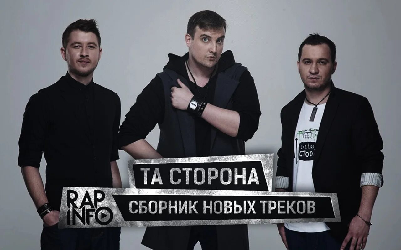 Три исполнителя
