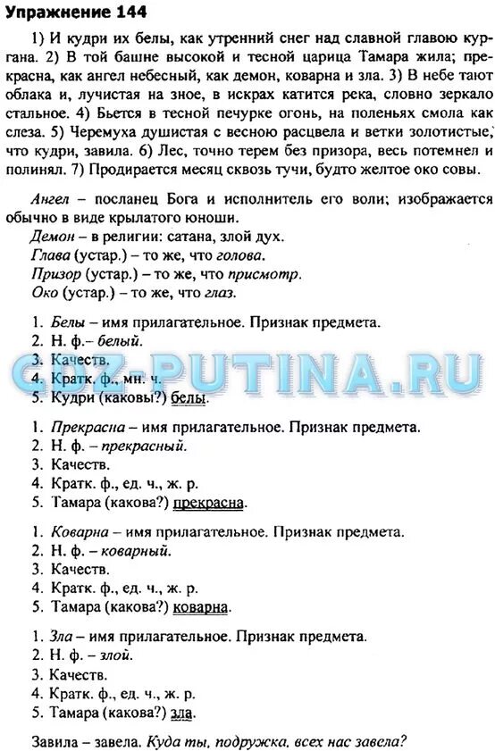 Дополнительное определительное и обстоятельственное значение. И кудри их белы как утренний. Пирует с дружиною вещий олег. И кудри их белы как утренний. Задания по русскому языку 9 класс.