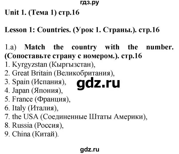 Русский язык 4 класс ответы стр 77. 4 В класс английский язык Цукановой. Английский язык 5 класс Цуканова. Английский язык Цуканова 3.