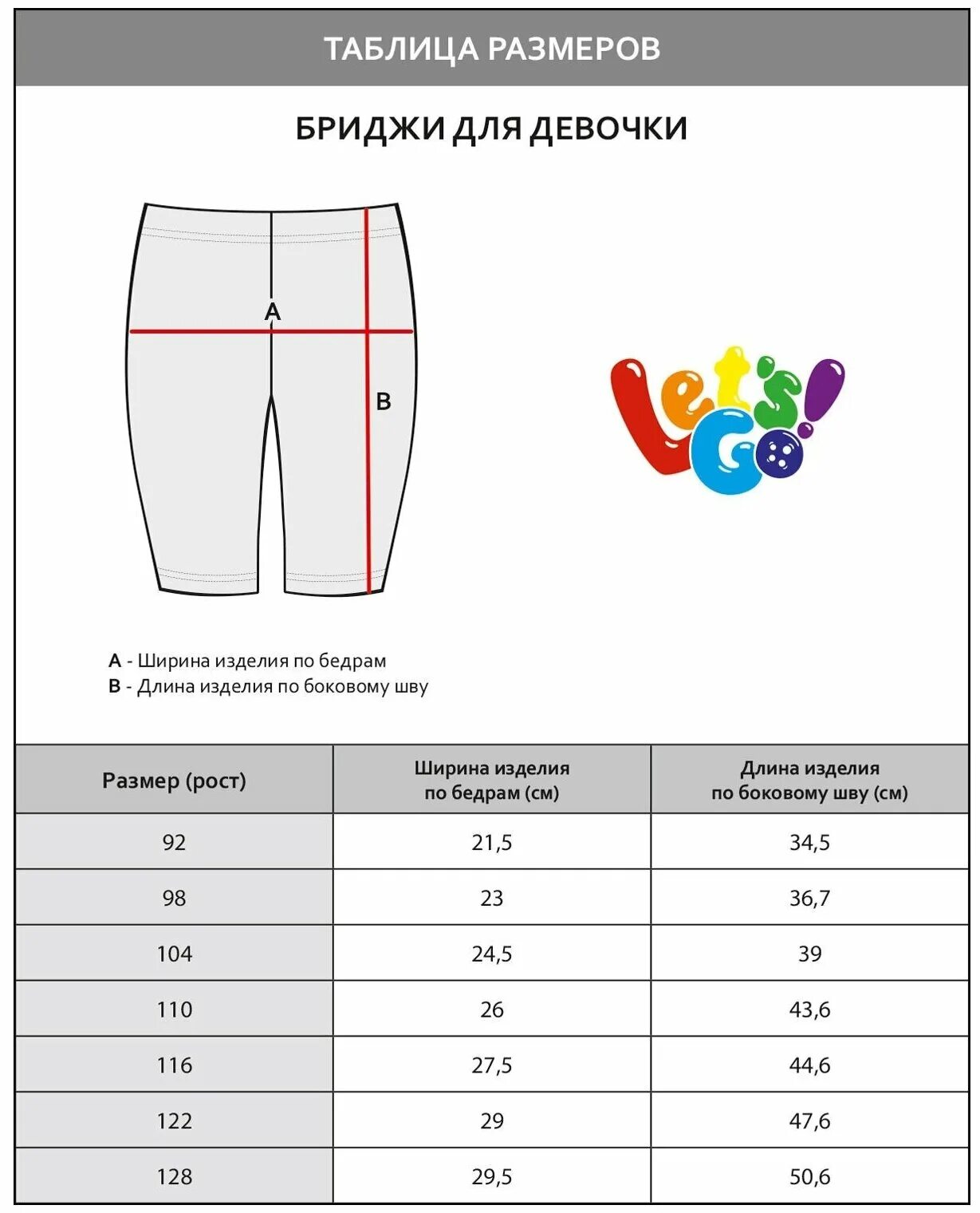 размер бриджей. таблица размеров бриджи для верховой езды. бриджи женские длина. размер бриджей. бриджи женские таблица размеров.