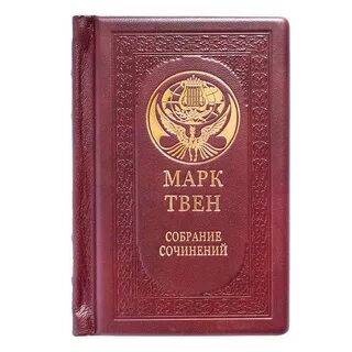 Собрание сочинений в одном томе