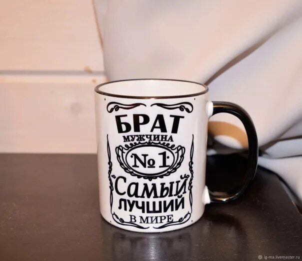 Лучшему брату стакан. Кружка лучший охотник. Надписи на кружках для брата. Пивные кружки 23 февраля. Фарфоровая чашка чарка братьев корниловых надпись.