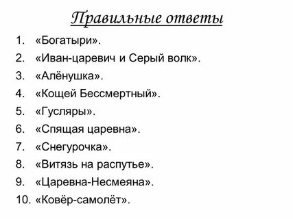 Литература 3 класс серый волк