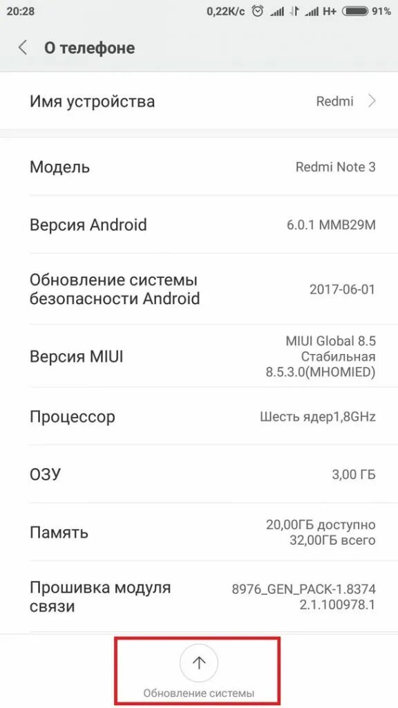 Redmi go памяти 16. редми нот 7 память. редми 3 версии андроид. версия андроид redmi. версия андроид redmi.