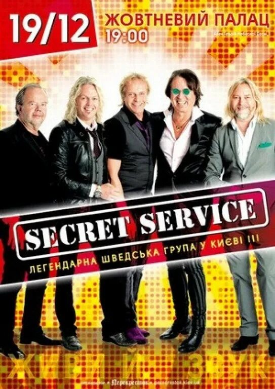 Secret service (шведская группа). Солист группы секрет сервис. Secret service группа 2020. Концерт secret service. Концерт секрет сервис.