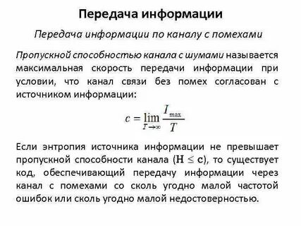 Максимальная скорость связи