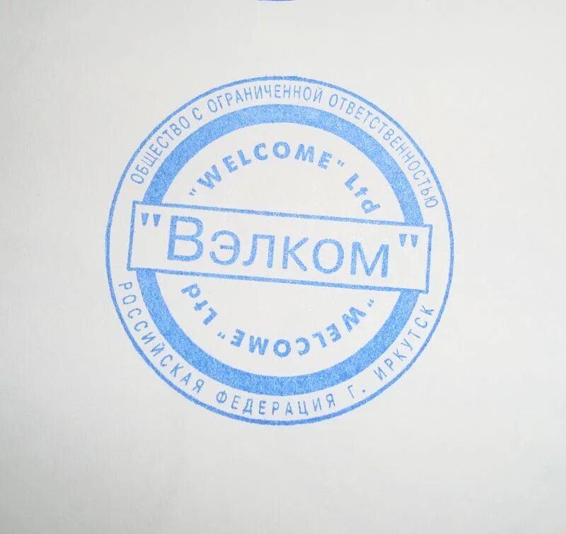 скан оттиска печати. печати ип с гильоширной сеткой. оттиски печатей и штампов. печать с защитой. итальянская печать оттиск.