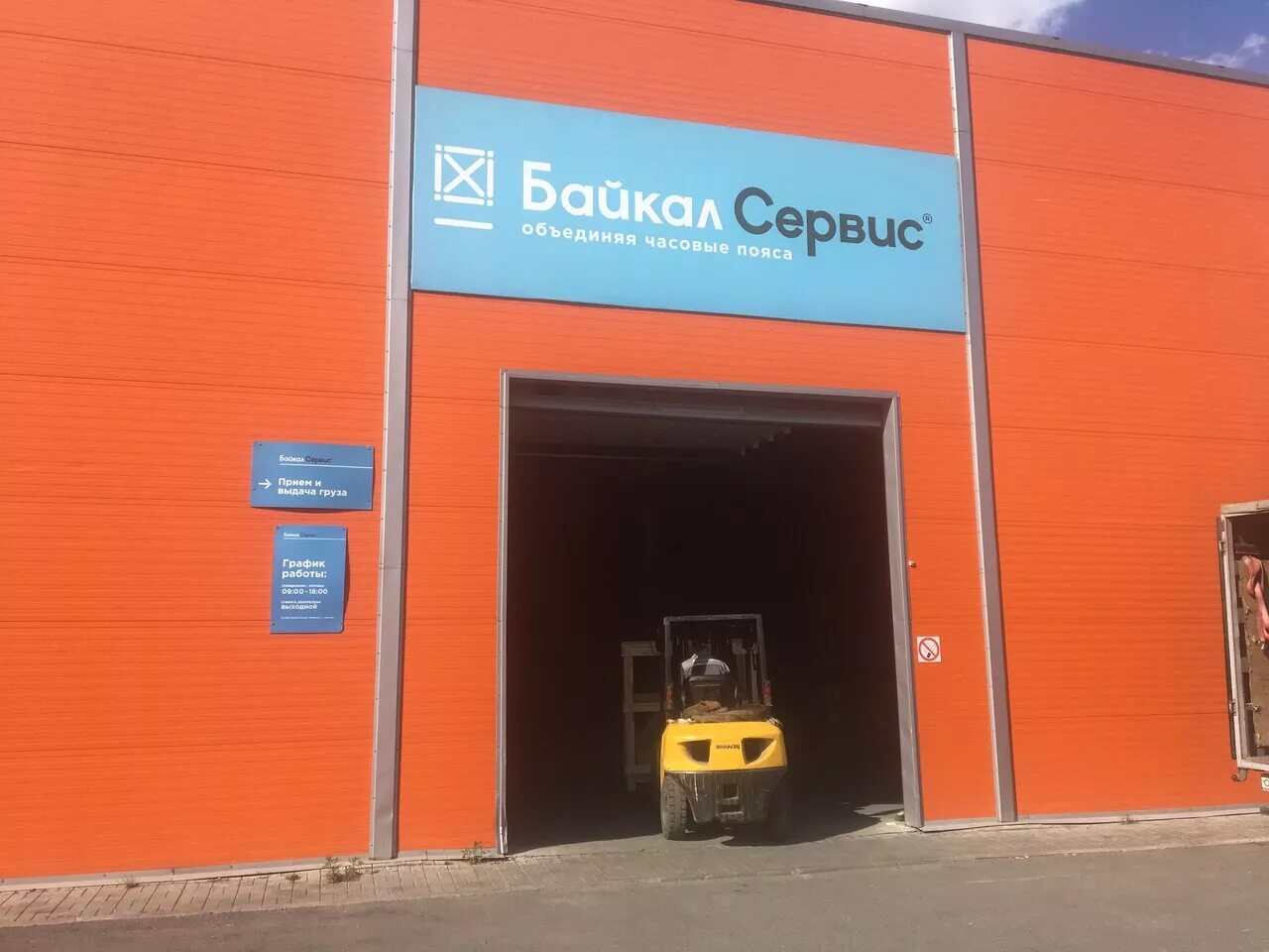 Baikal Service, logistics company, Russia, gorodskoy okrug Novosibirsk, Severny 