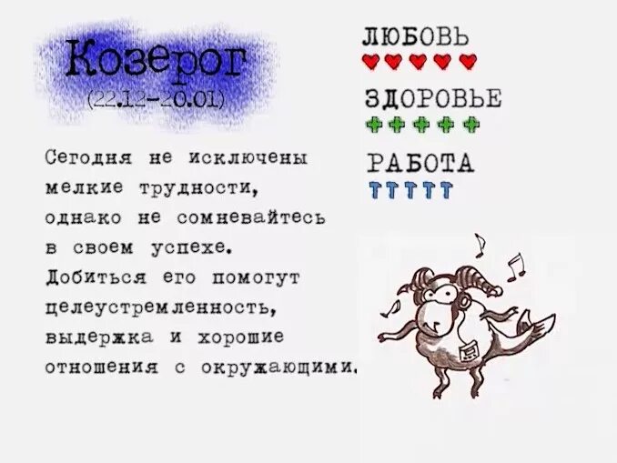 Гороскоп на апрель 2024г козерог мужчина. Коротко о Козерогах. Факты о Козерогах. Люблю козерога. Если Козерог любит.