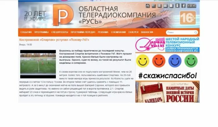 канал русь кострома. телеканал русь кострома. телеканал русь кострома. канал русь. русь кострома канал.