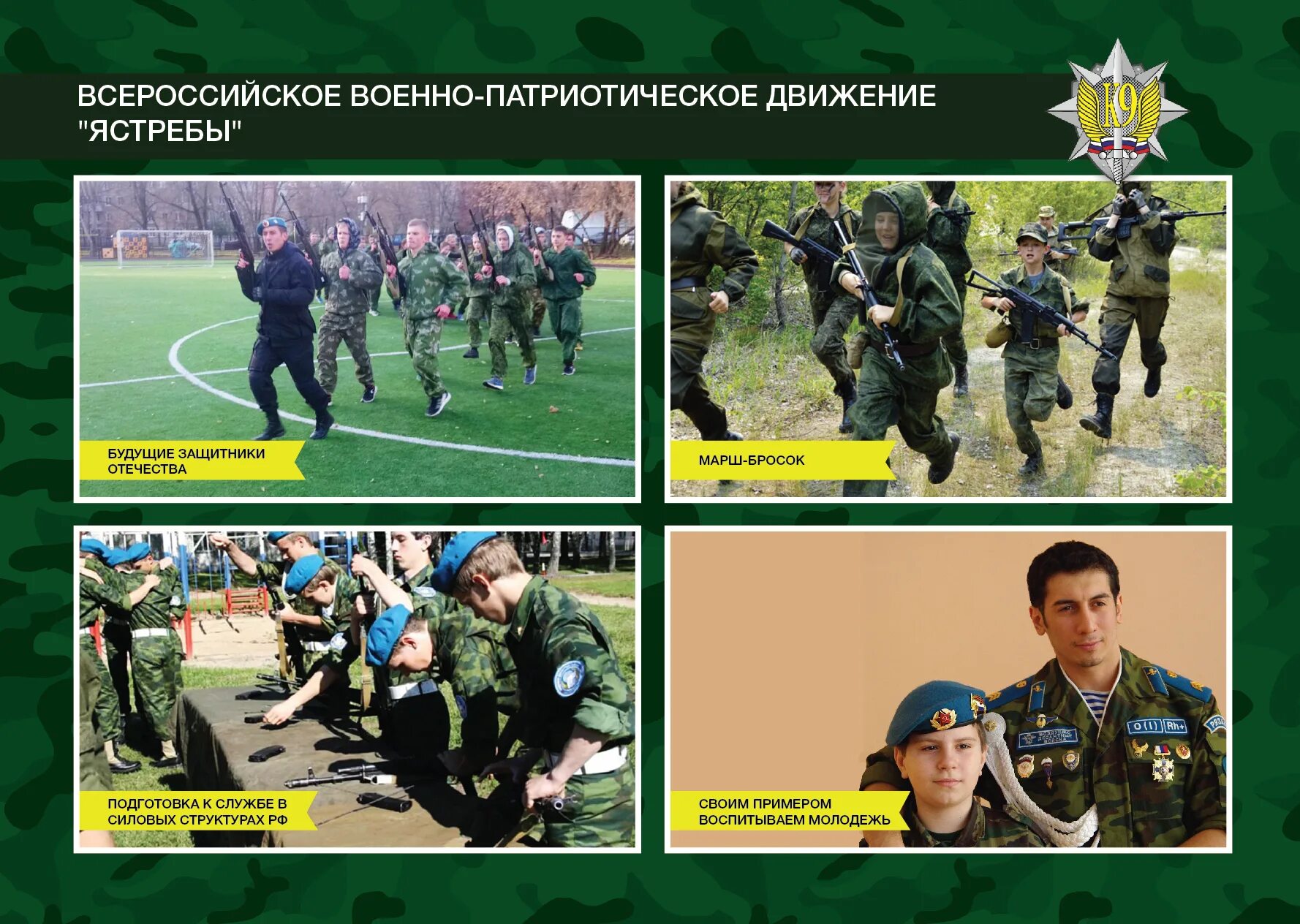 Силовые структуры перечень. Силовые структуры перечень