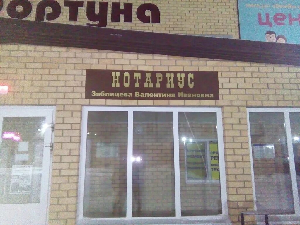 Нотариус владикавказ. Архангельск попова 19 нотариус. Епова нотариус котлас. Россия, орёл, комсомольская улица, 165. Проспект 50 летия влксм ульяновск 28.