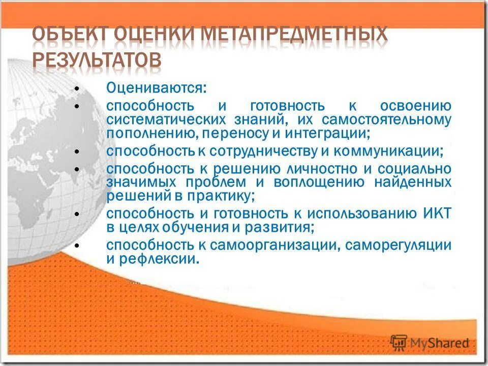 Интегративные способности