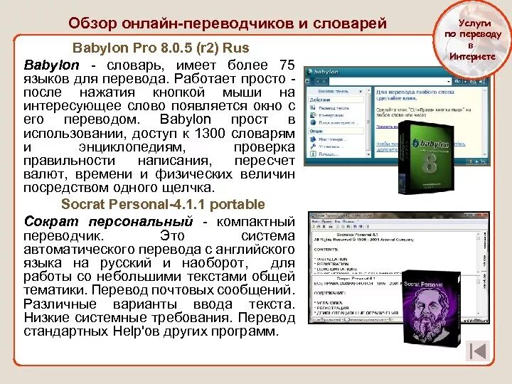 Тематики перевода