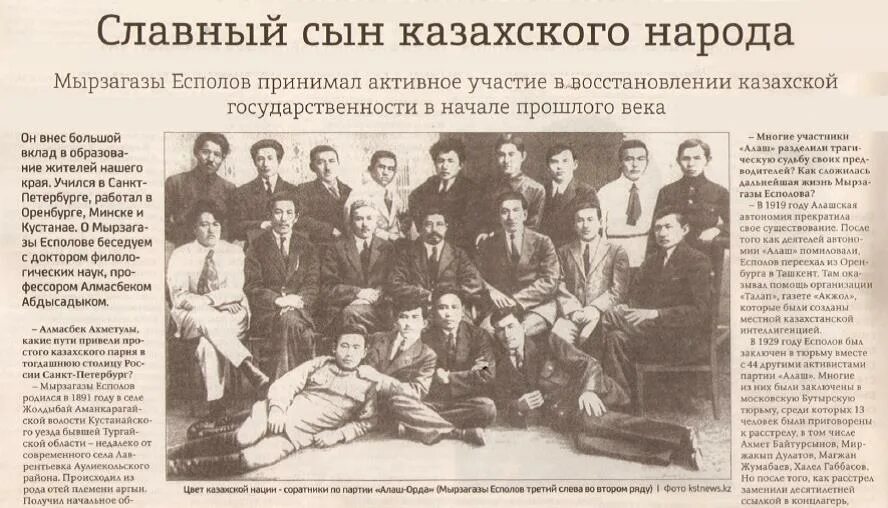 Жумабаев Магжан Алаш Орда