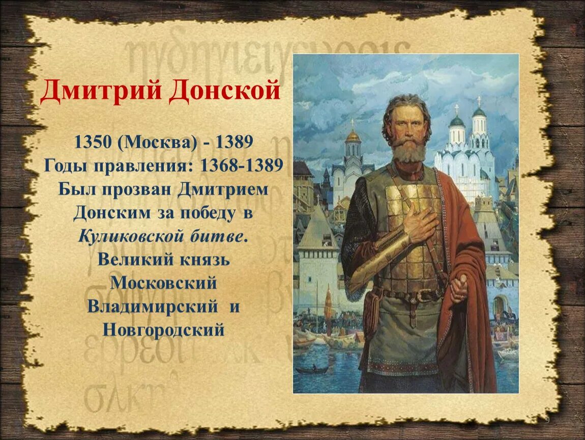 История о великом князе московском какой век