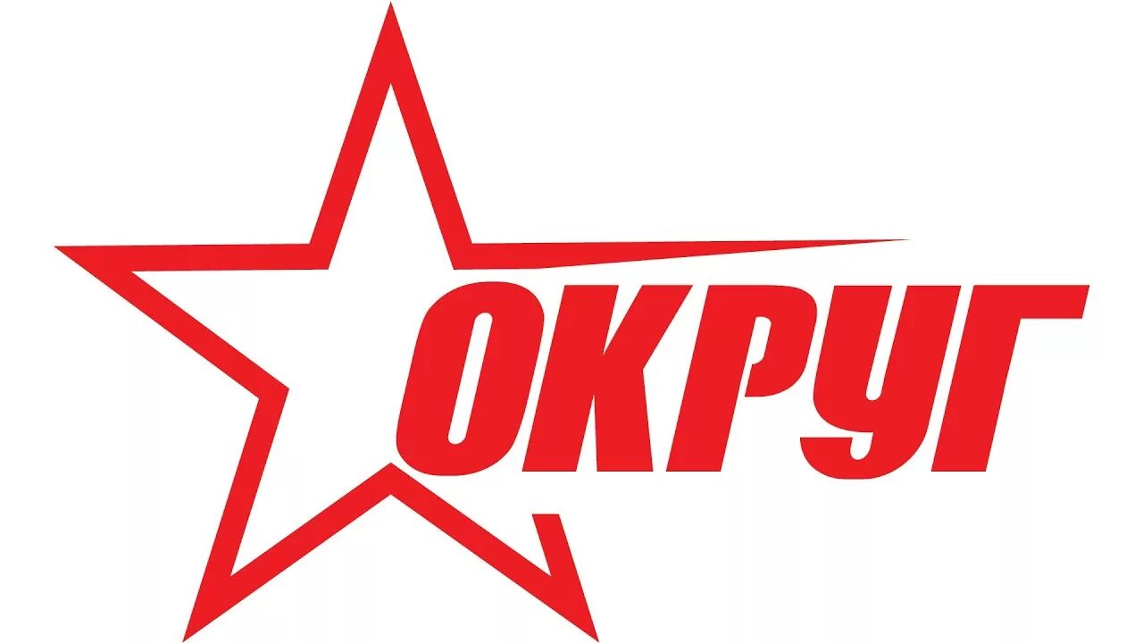 Ооо округ магазины. Фирма округ. ООО "АВИАПОРТ".