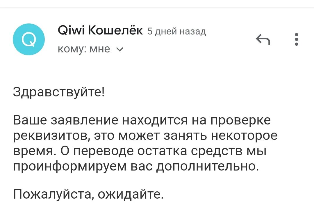 Как вывести деньги с заблокированного киви. Киви заблокирован. Киви кошелек заблокирован. Ваш киви заблокирован. Блокировка киви скрин.