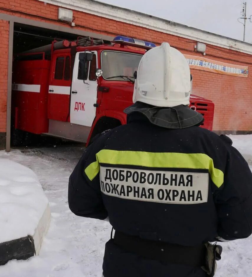 Добровольная пожарная охрана. Добровольная пожарная охрана в России. Пожарный Доброволец. Добровольная пожарная дружина.