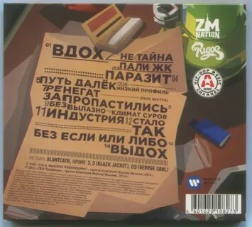 Гуф запретное место альбом 2023